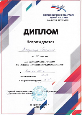 Кинешемец взял серебро на Чемпионате России по легкой атлетике среди ветеранов